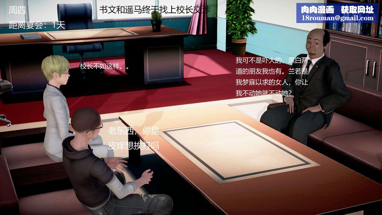 [3D]丝袜女教师兰若01-27短篇X3未编辑片段第21话