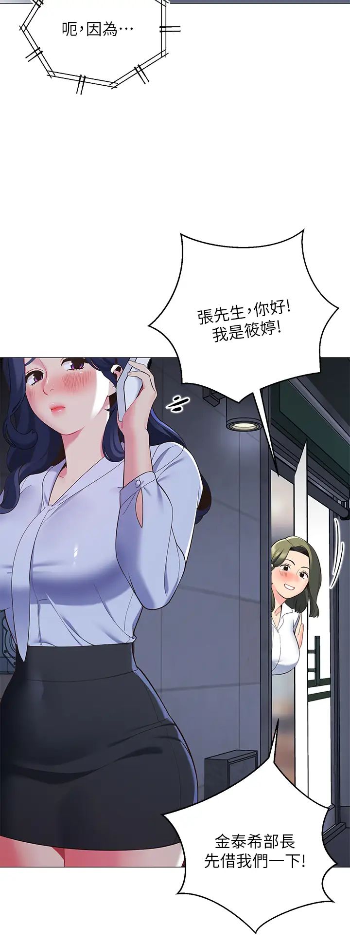 帳篷裡的秘密第14話-我們有多久沒一起睡瞭?