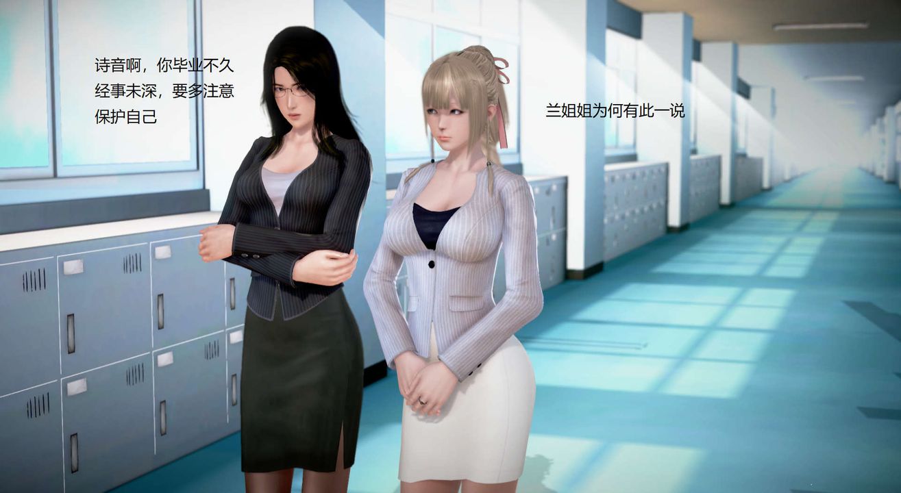 [3D]丝袜女教师兰若01-27短篇X3未编辑片段第21话