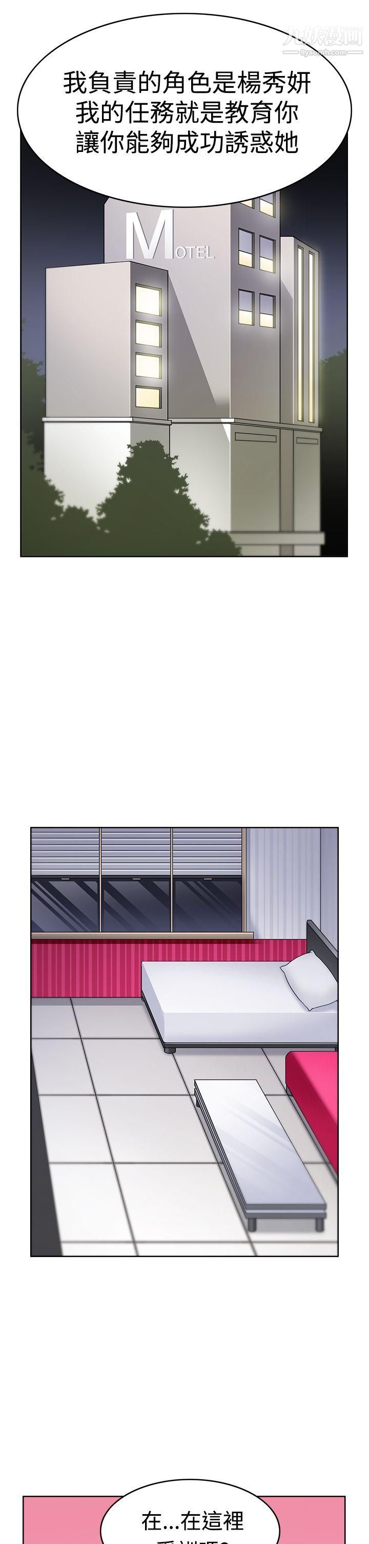 军人的诱惑♥第3话