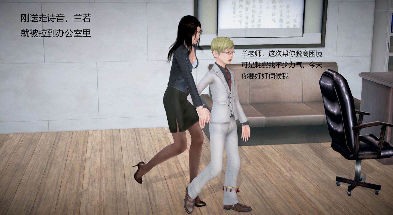 [3D]丝袜女教师兰若01-27短篇X3未编辑片段第21话