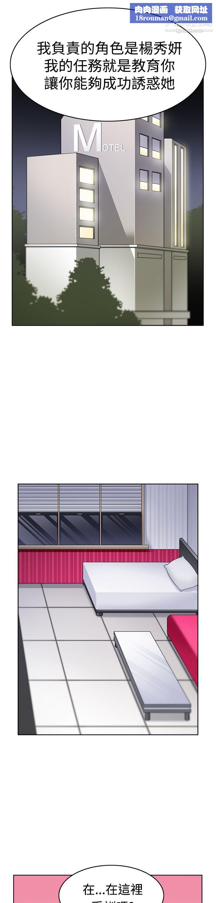 军人的诱惑♥第4话