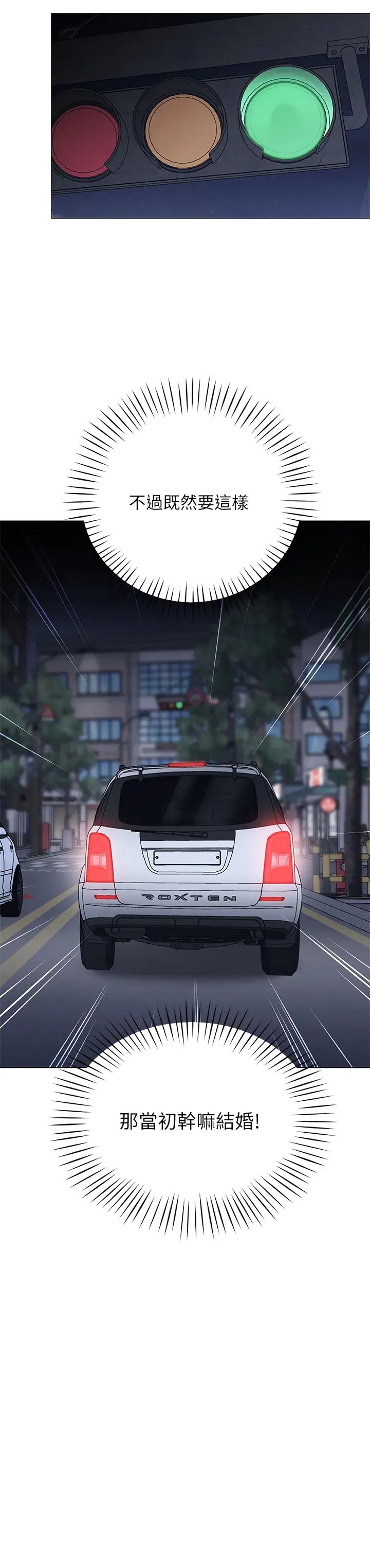 帳篷裡的秘密第14話-我們有多久沒一起睡瞭?