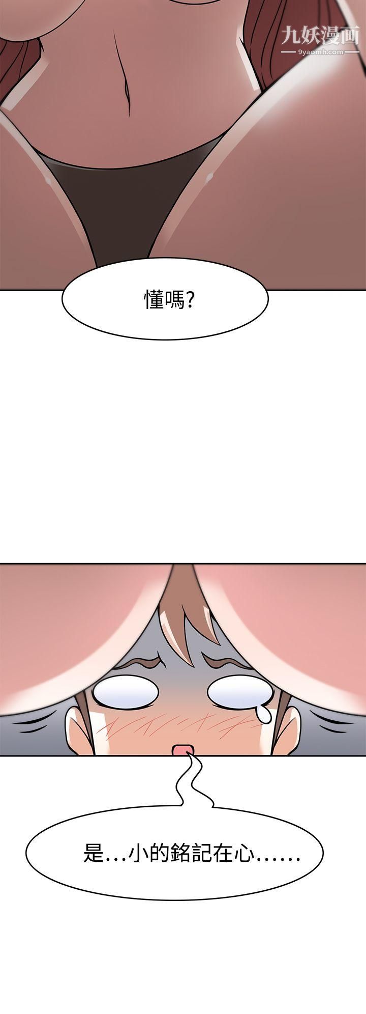 军人的诱惑♥第4话