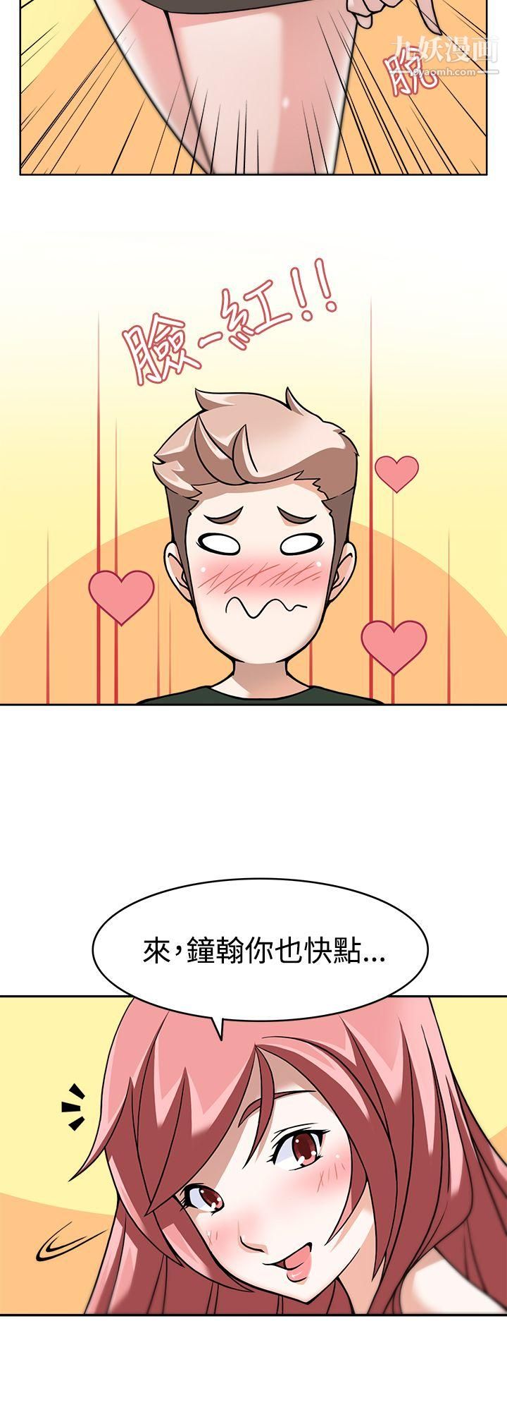 軍人的誘惑♥第4話