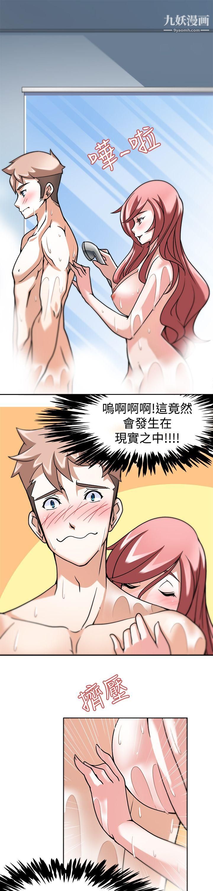 军人的诱惑♥第4话