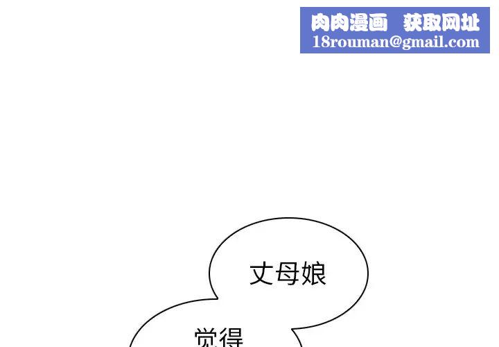 我的老婆是模特第18话