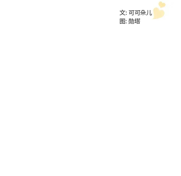 我的老婆是模特第18话