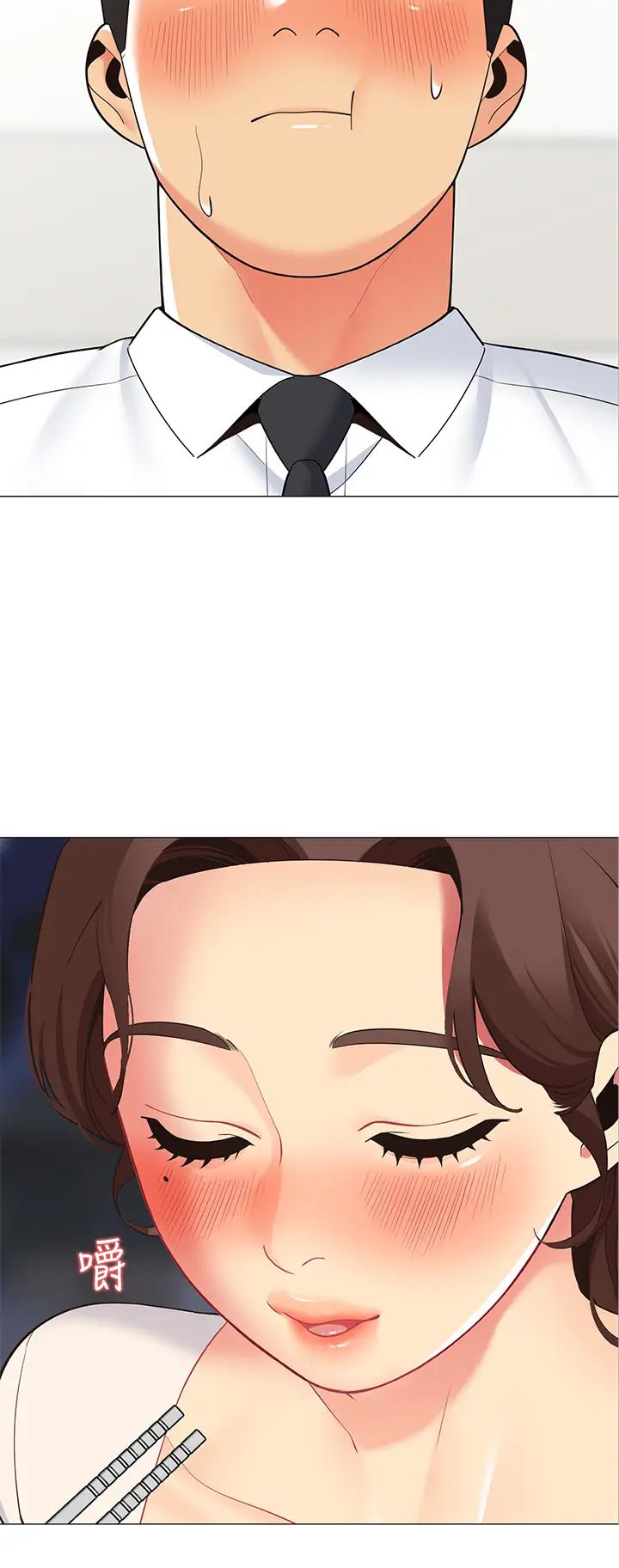 帐篷里的秘密第15话-要不要…一起吃晚餐?