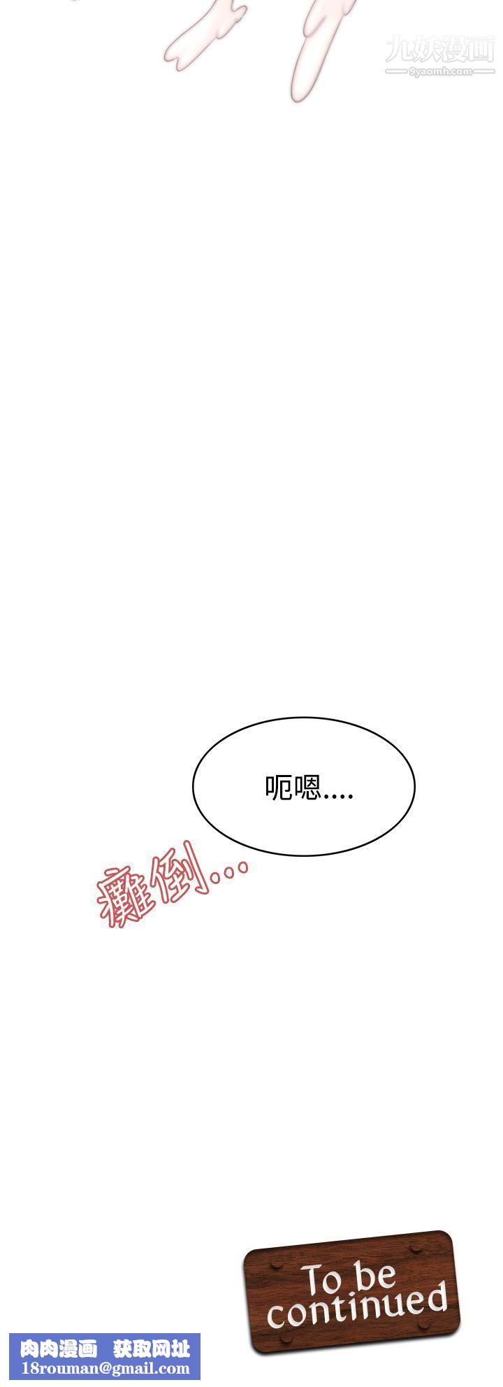 军人的诱惑♥第4话