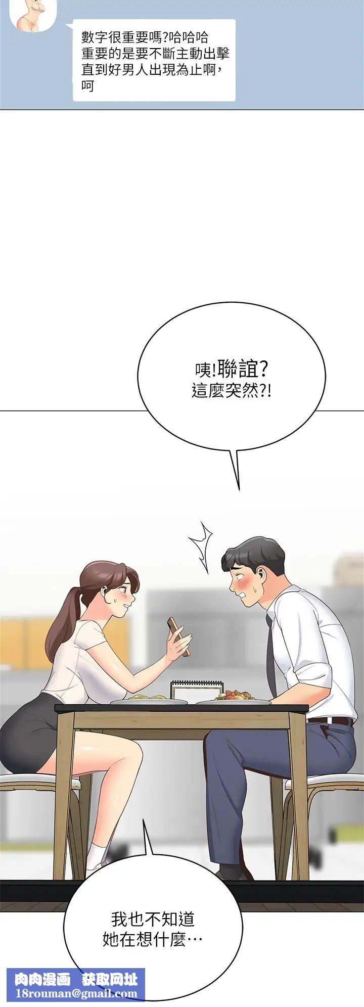 帐篷里的秘密第15话-要不要…一起吃晚餐?