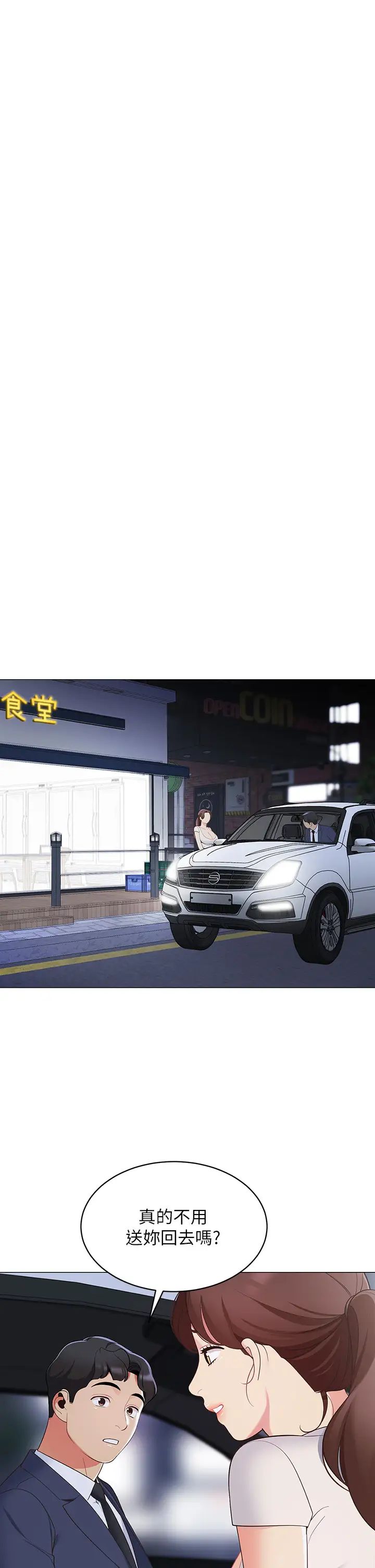 帐篷里的秘密第15话-要不要…一起吃晚餐?