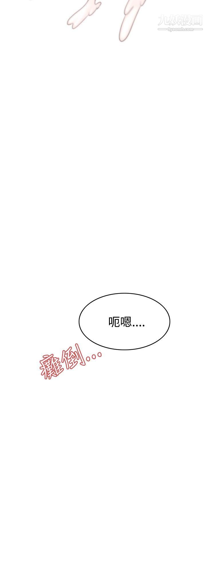 军人的诱惑♥第5话