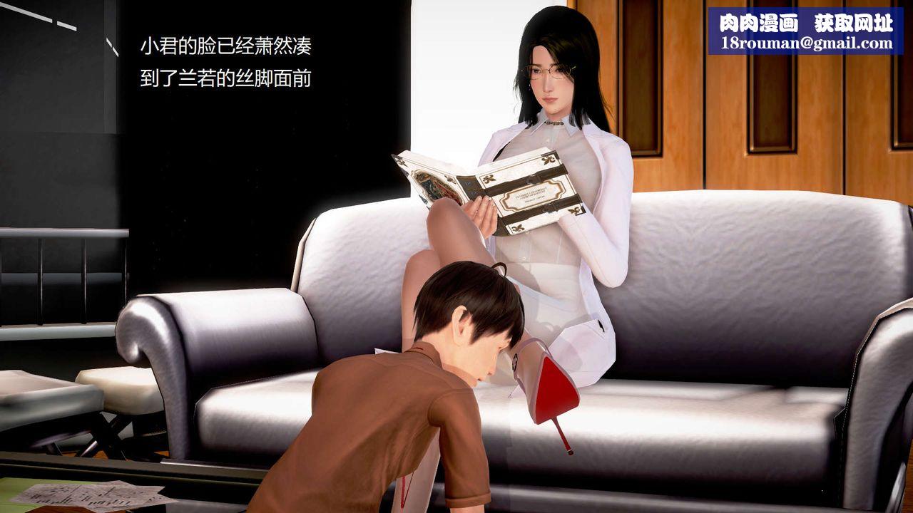 [3D]丝袜女教师兰若01-27短篇X3未编辑片段第22话