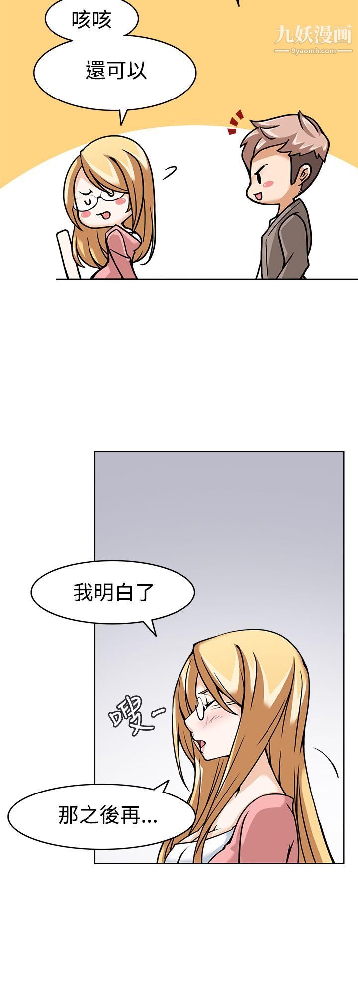 军人的诱惑♥第5话