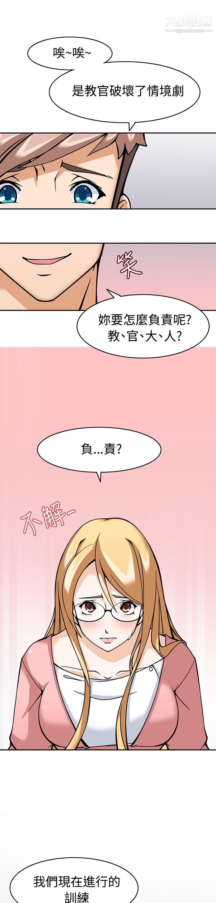 軍人的誘惑♥第5話