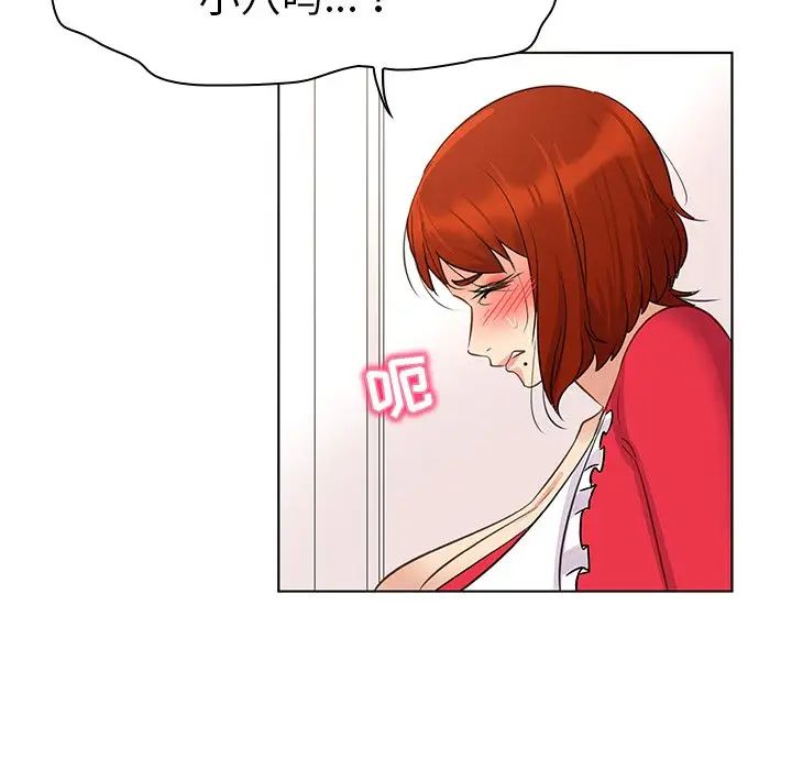 我的老婆是模特第18话