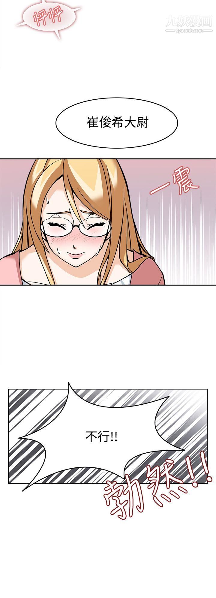 军人的诱惑♥第5话