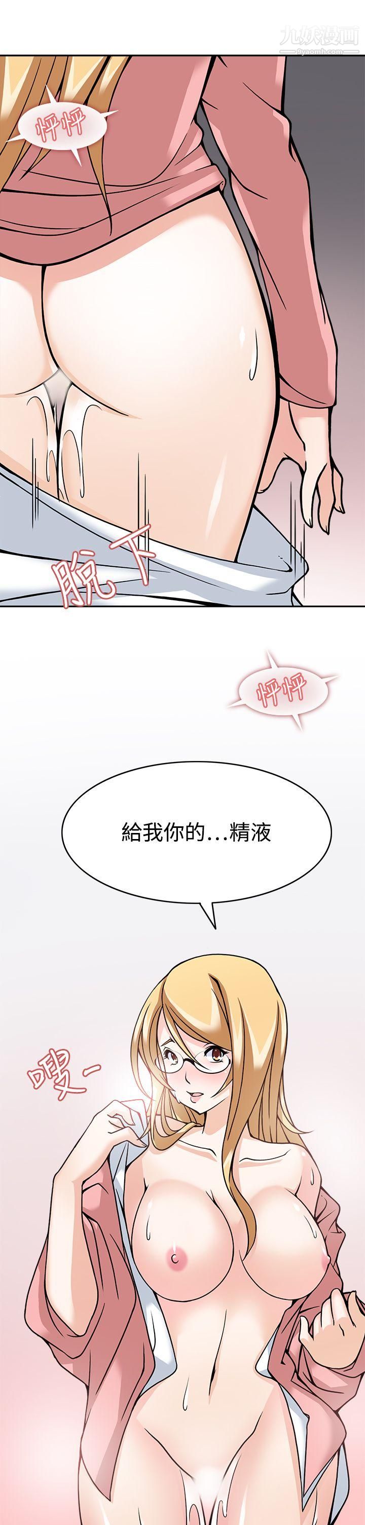 军人的诱惑♥第5话