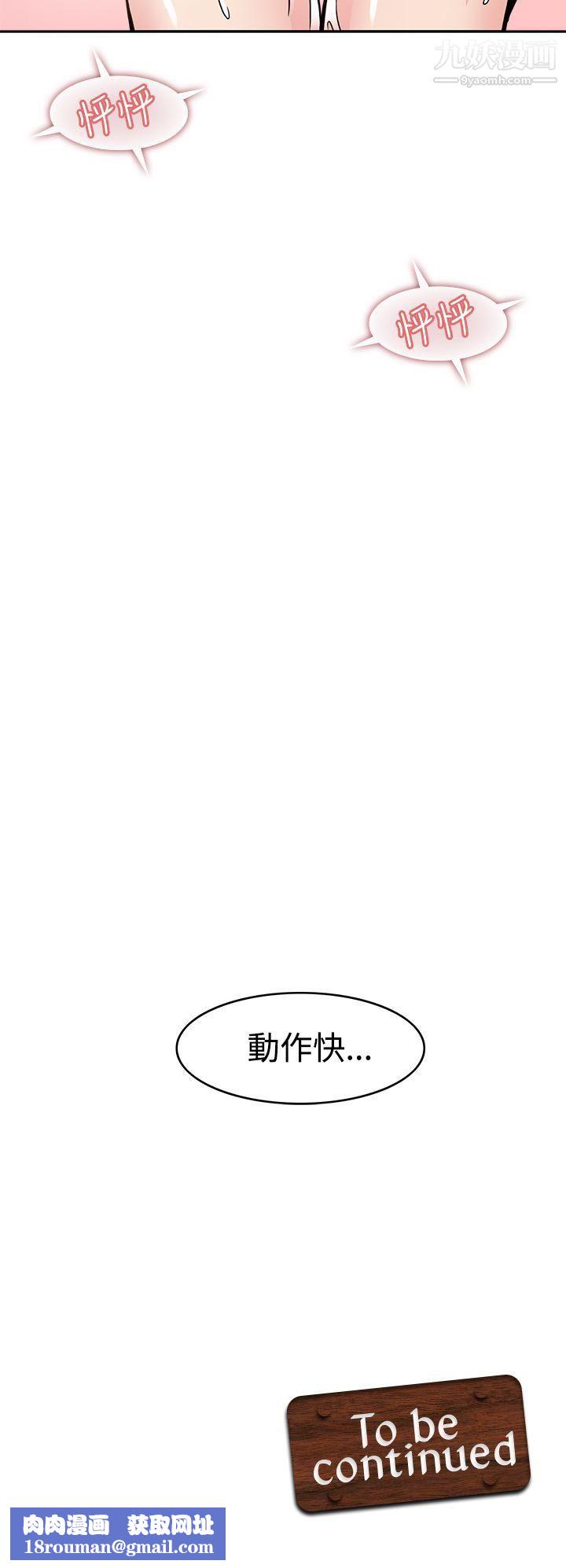 军人的诱惑♥第5话