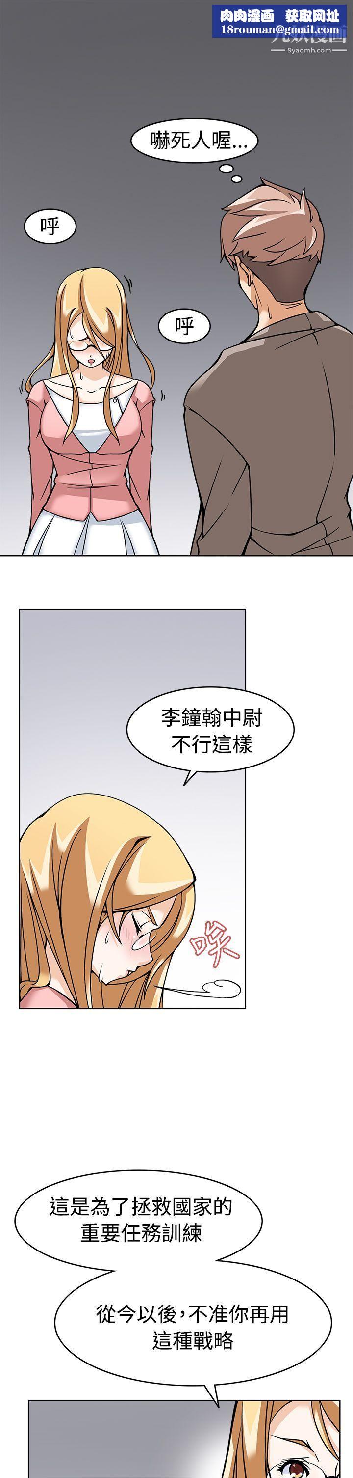 軍人的誘惑♥第6話