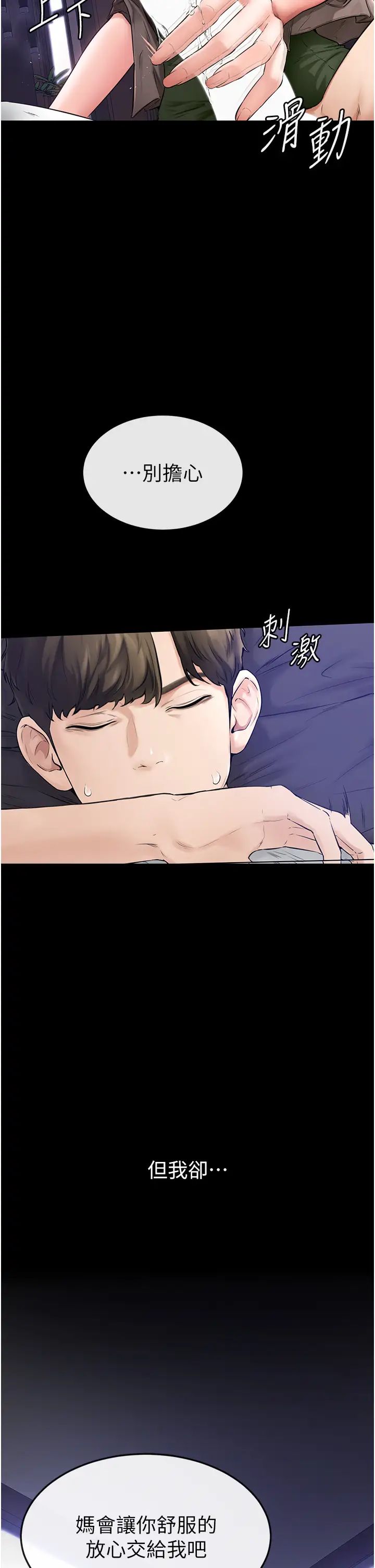 继母与继姐第1话-向继母发洩慾望