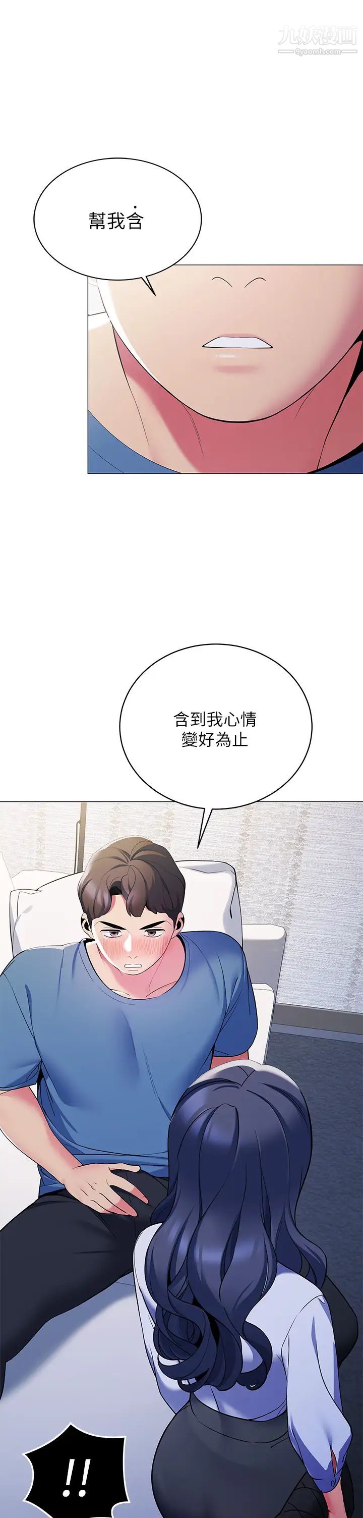 帐篷里的秘密第16话-含到我满意为止