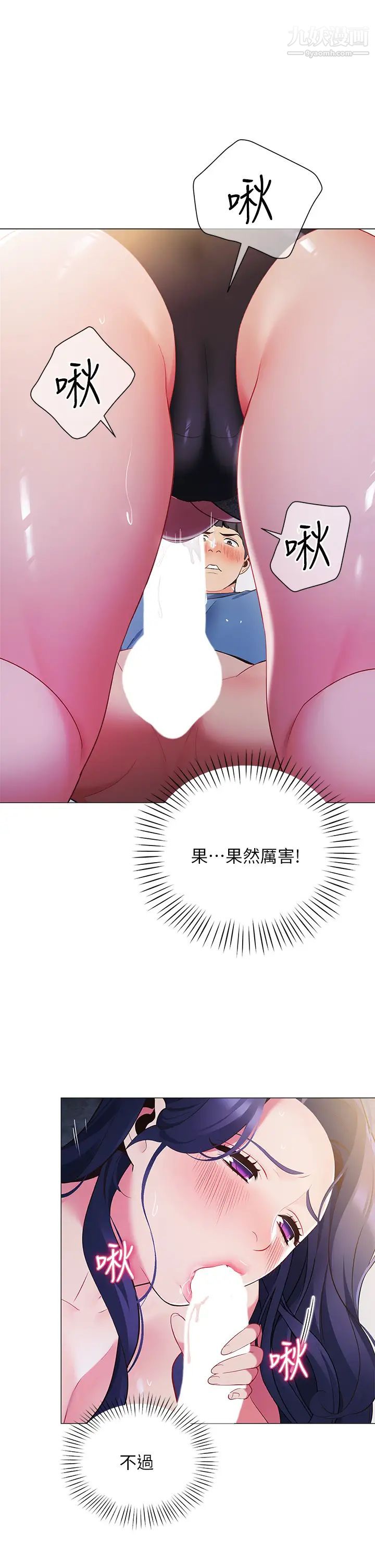 帐篷里的秘密第16话-含到我满意为止