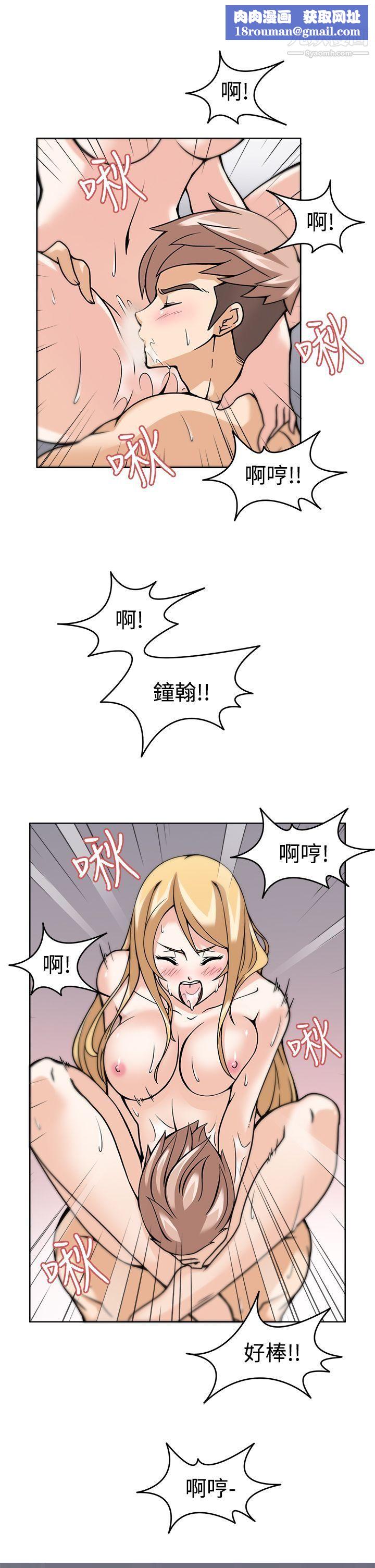 军人的诱惑♥第6话