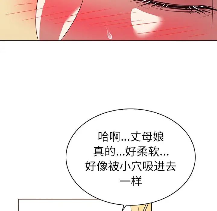 我的老婆是模特第19话