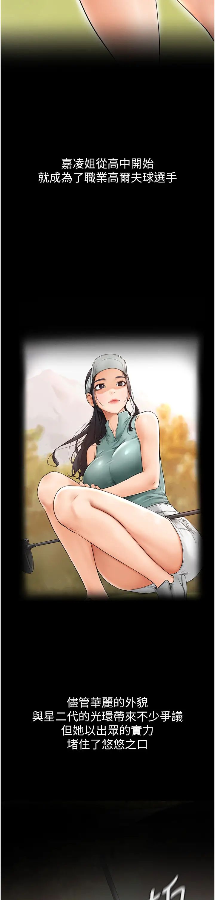 继母与继姐第1话-向继母发洩慾望