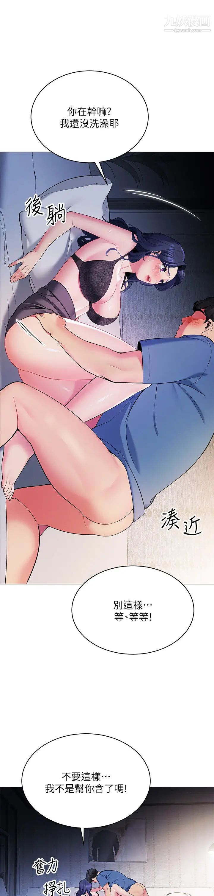 帳篷裡的秘密第17話-夫妻激戰