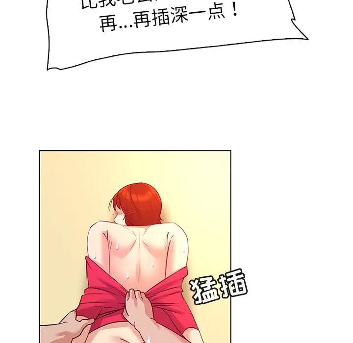 我的老婆是模特第19话