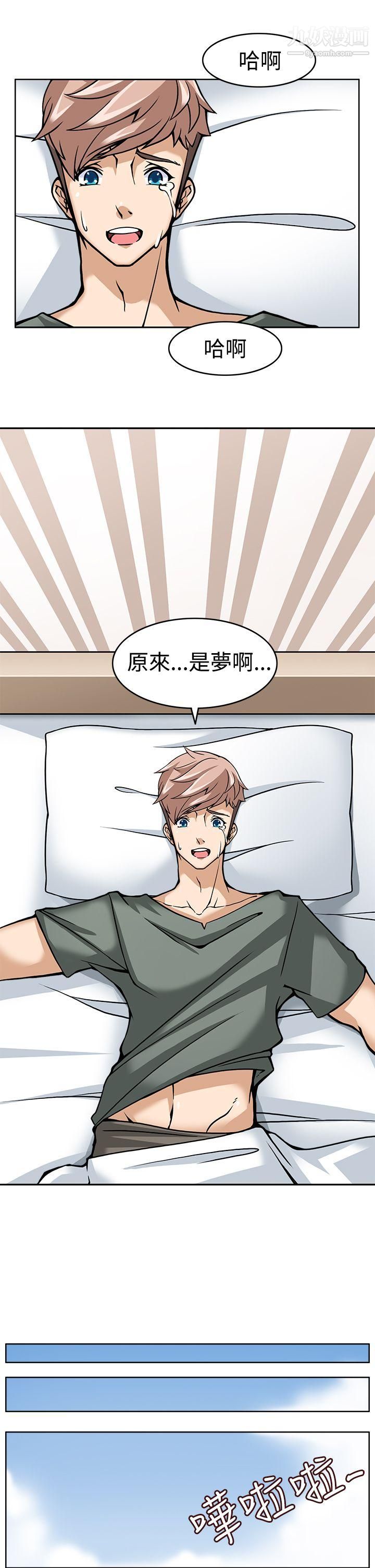 军人的诱惑♥第7话