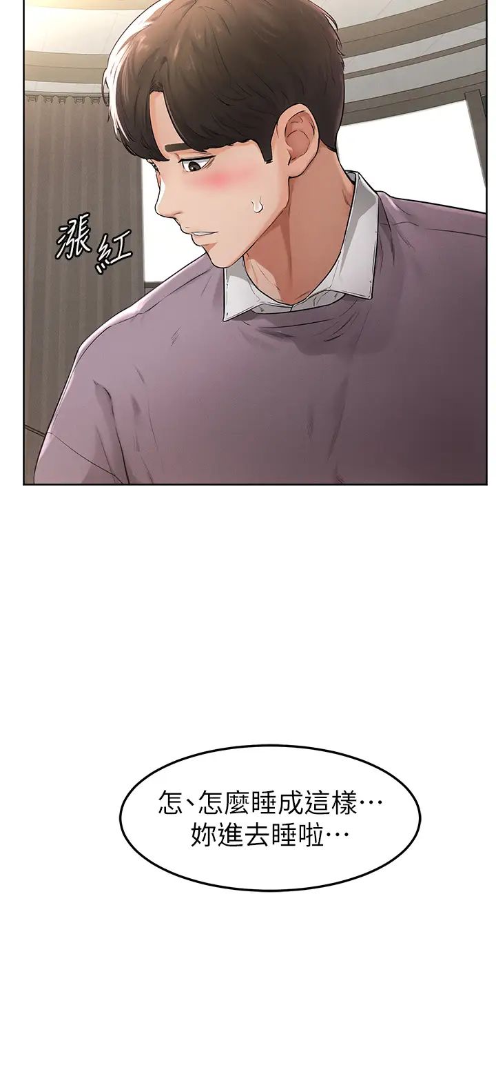 继母与继姐第1话-向继母发洩慾望