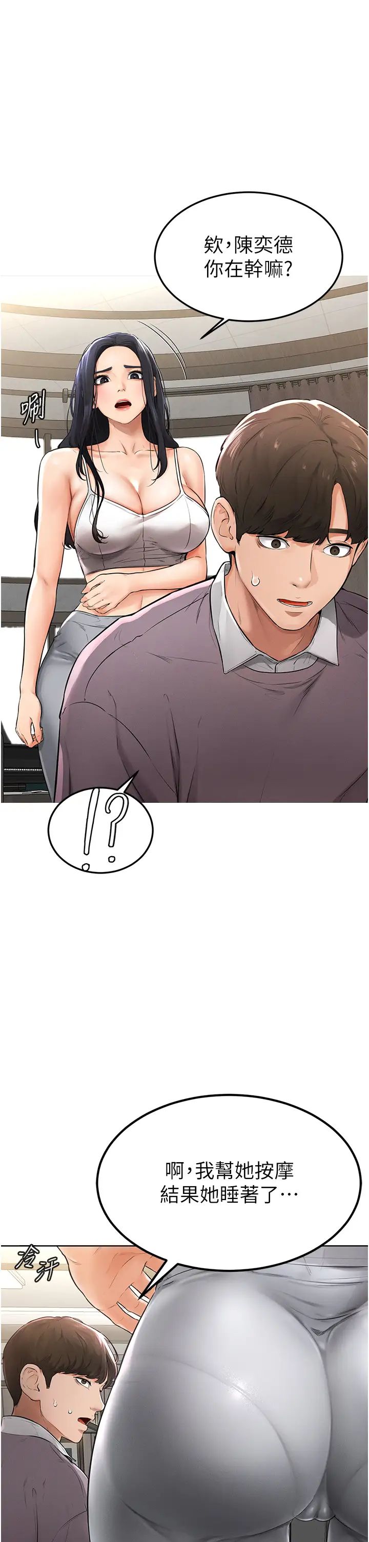 继母与继姐第1话-向继母发洩慾望