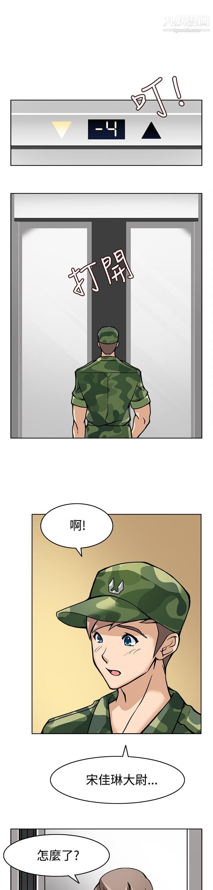 军人的诱惑♥第7话