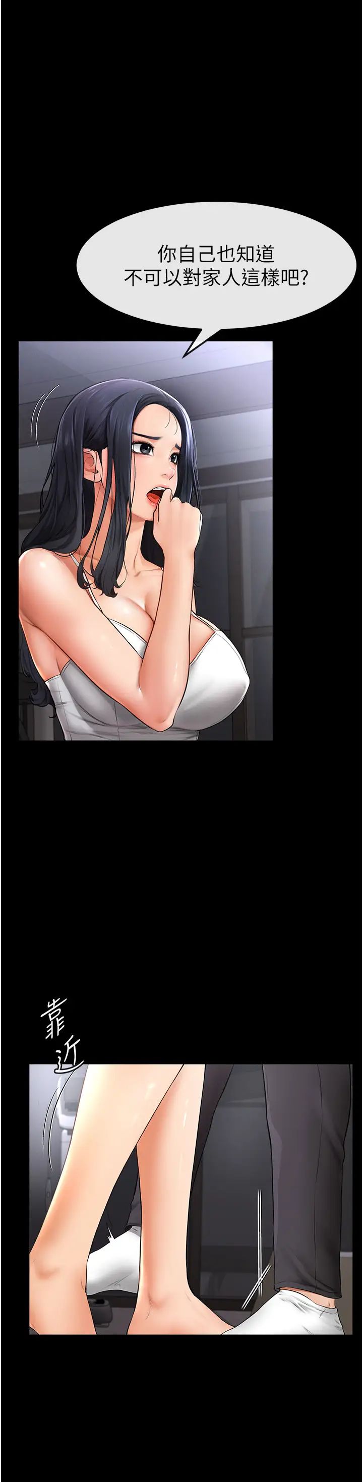 继母与继姐第1话-向继母发洩慾望