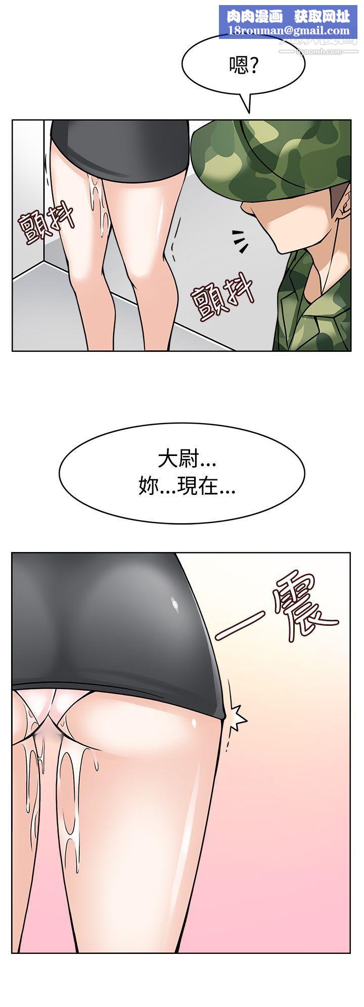 军人的诱惑♥第7话