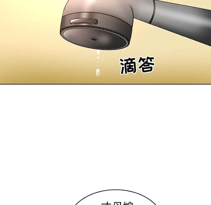 我的老婆是模特第19话