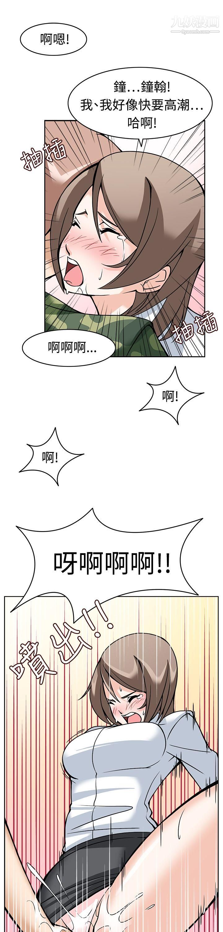 军人的诱惑♥第7话