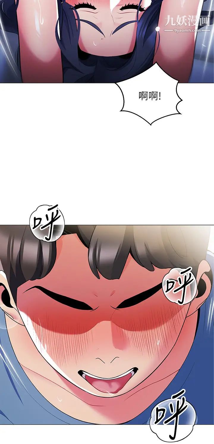 帳篷裡的秘密第17話-夫妻激戰