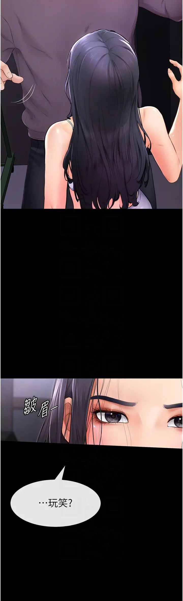 继母与继姐第2话-自愿当性奴的姐姐