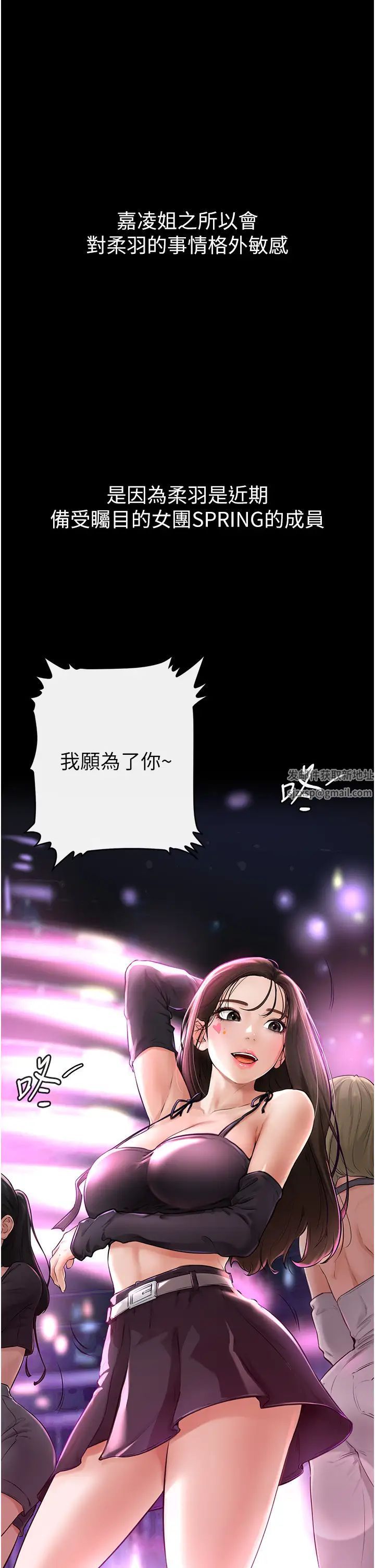 继母与继姐第2话-自愿当性奴的姐姐