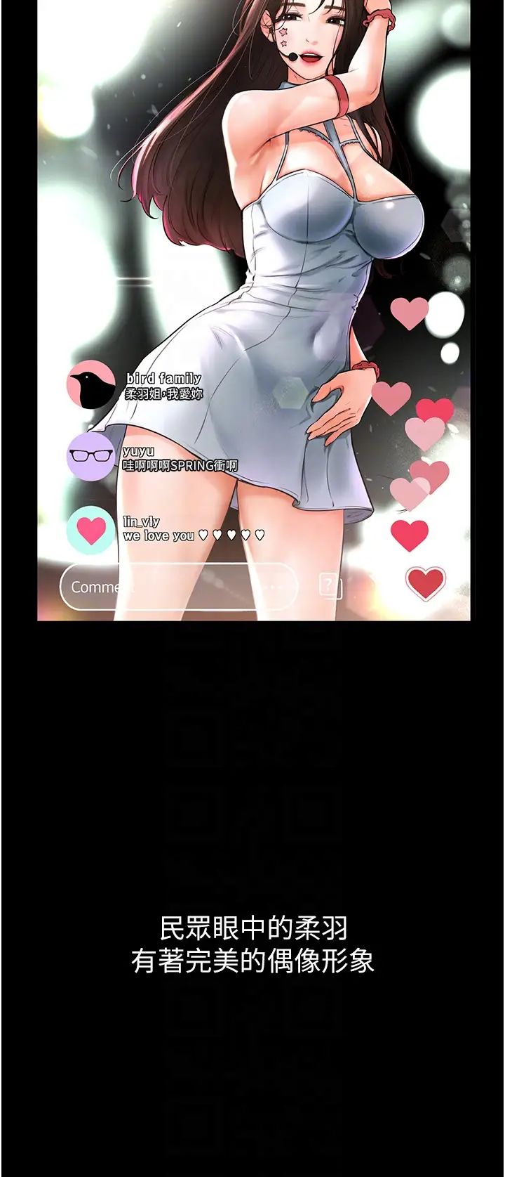 继母与继姐第2话-自愿当性奴的姐姐