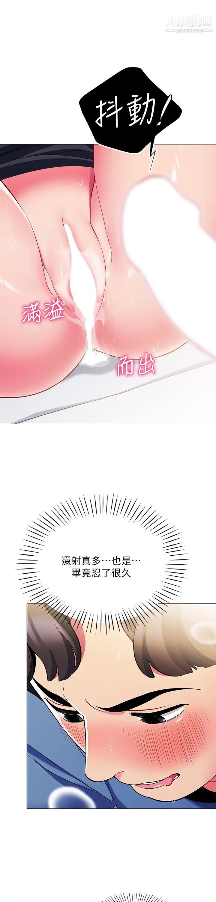 帐篷里的秘密第18话-我不该对妳乱来的