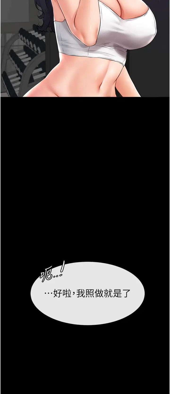 继母与继姐第2话-自愿当性奴的姐姐