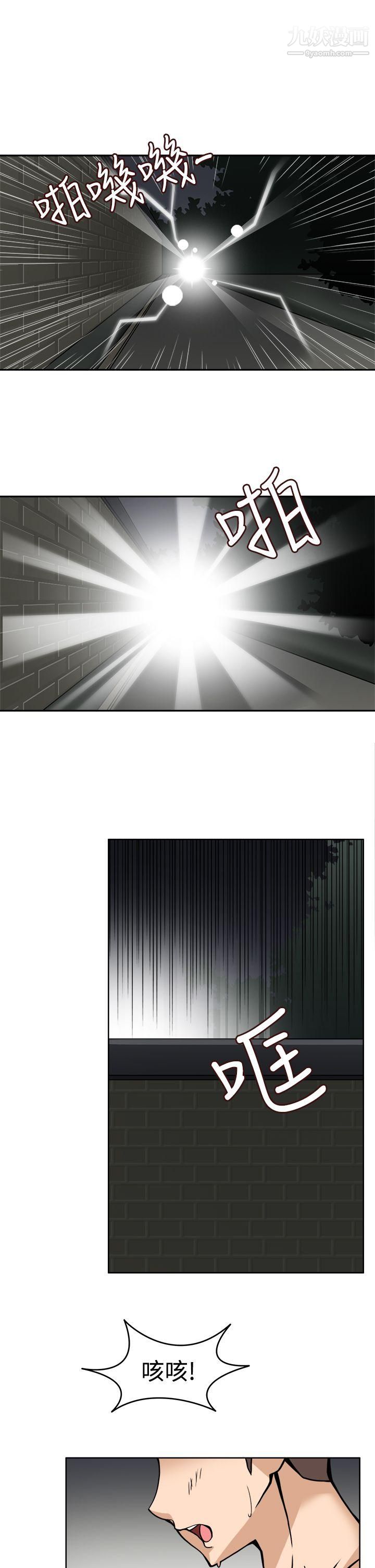 军人的诱惑♥第8话