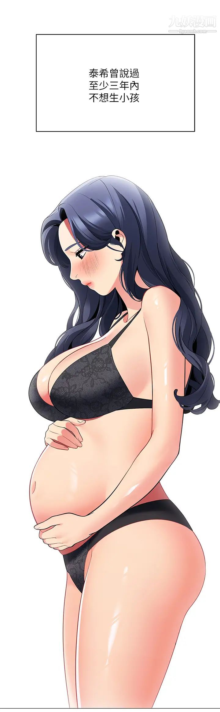 帐篷里的秘密第18话-我不该对妳乱来的