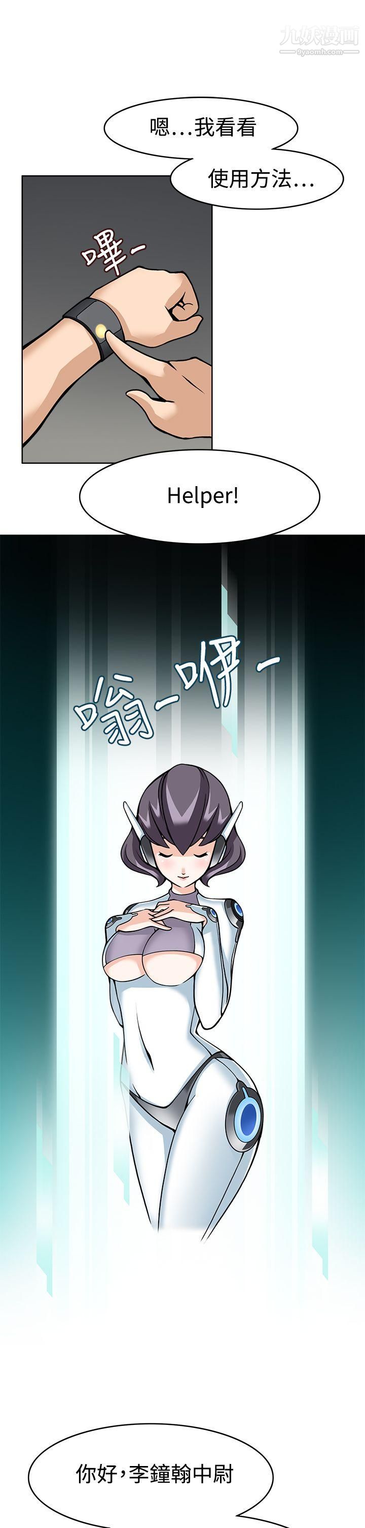 军人的诱惑♥第8话